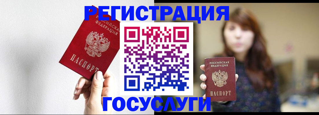 регистрация для дет. сада в Ейске