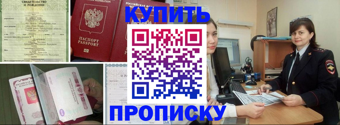 миграционный учет в Ейске