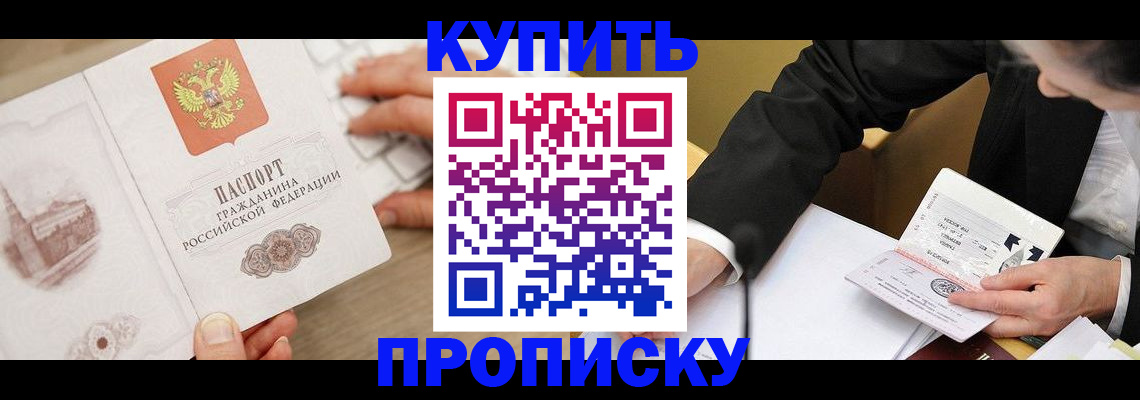 временная регистрация гарантия в Ейске