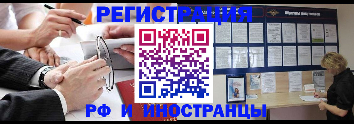 прописка в квартире в Ейске